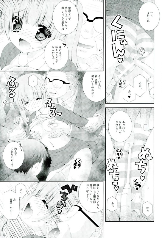 TRAIN GAME! page 8 full