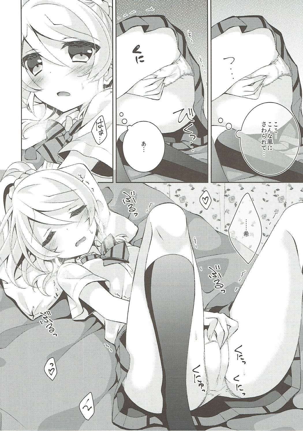 Onanichika page 7 full