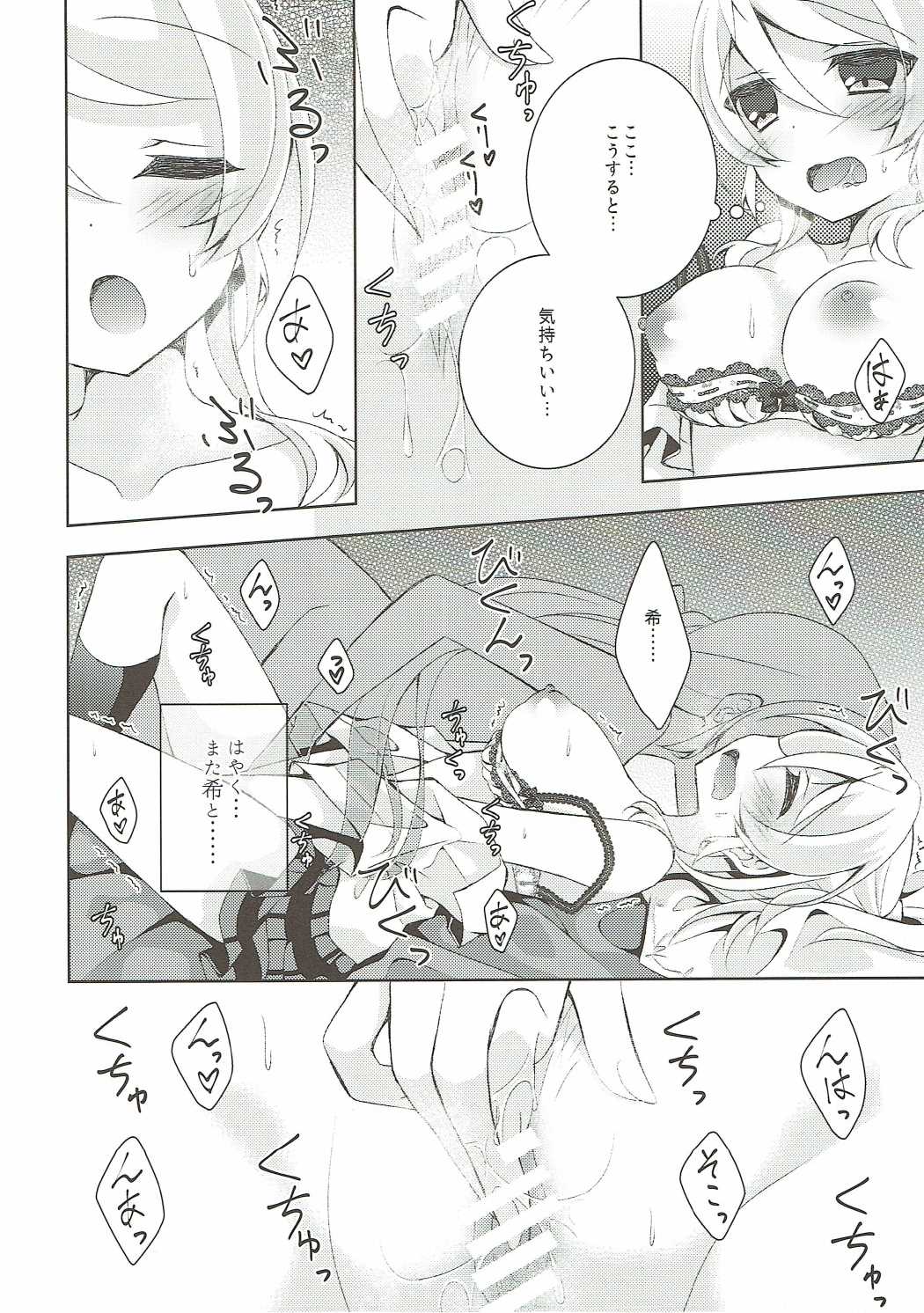 Onanichika page 9 full