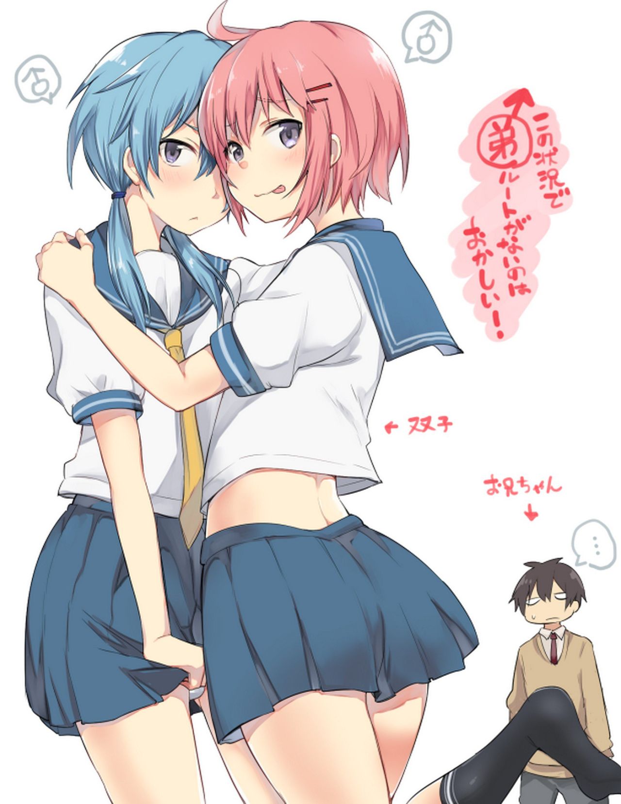 Kono Joukyou de Otouto Route ga nai no wa Okashii! | 이 상황에서 남동생 루트가 없는게 이상하다! page 2 full