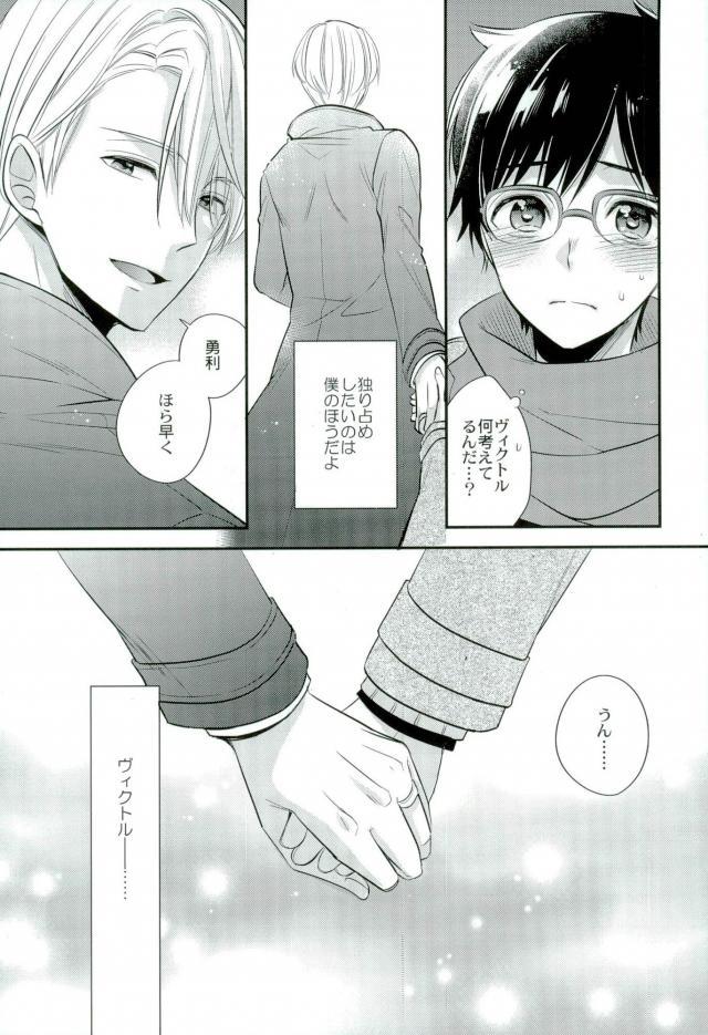 Living Legend to Dousei Seikatsu. page 12 full