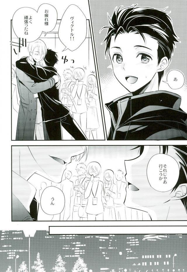 Living Legend to Dousei Seikatsu. page 3 full