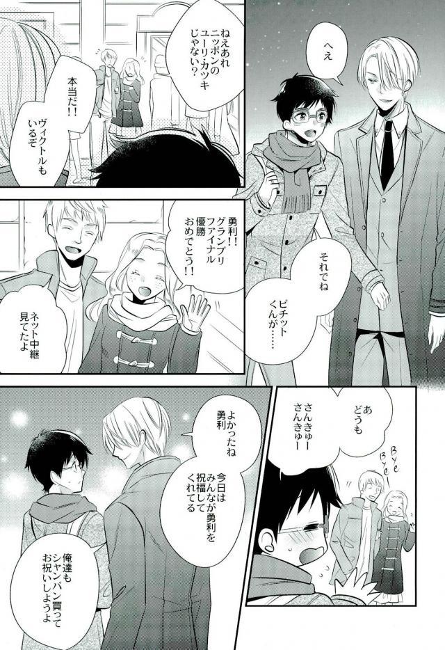 Living Legend to Dousei Seikatsu. page 4 full