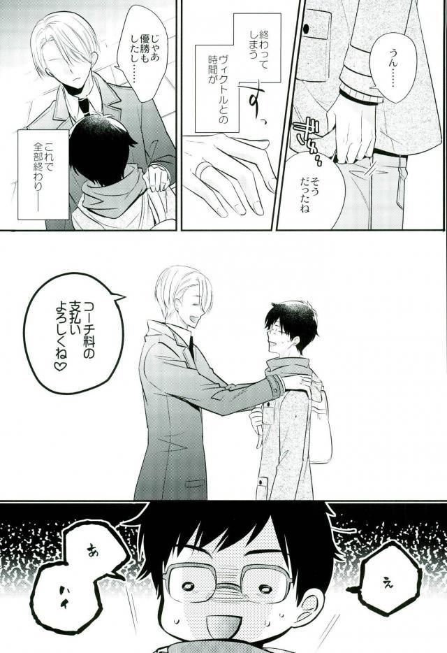 Living Legend to Dousei Seikatsu. page 8 full