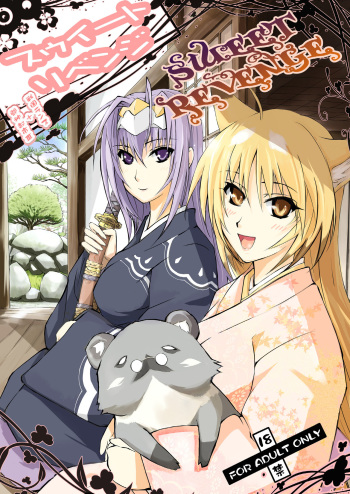 [Falling Spiral (Sumishi)] SWEET REVENGE (Sengoku Rance) [English] [Fated Circle] cover