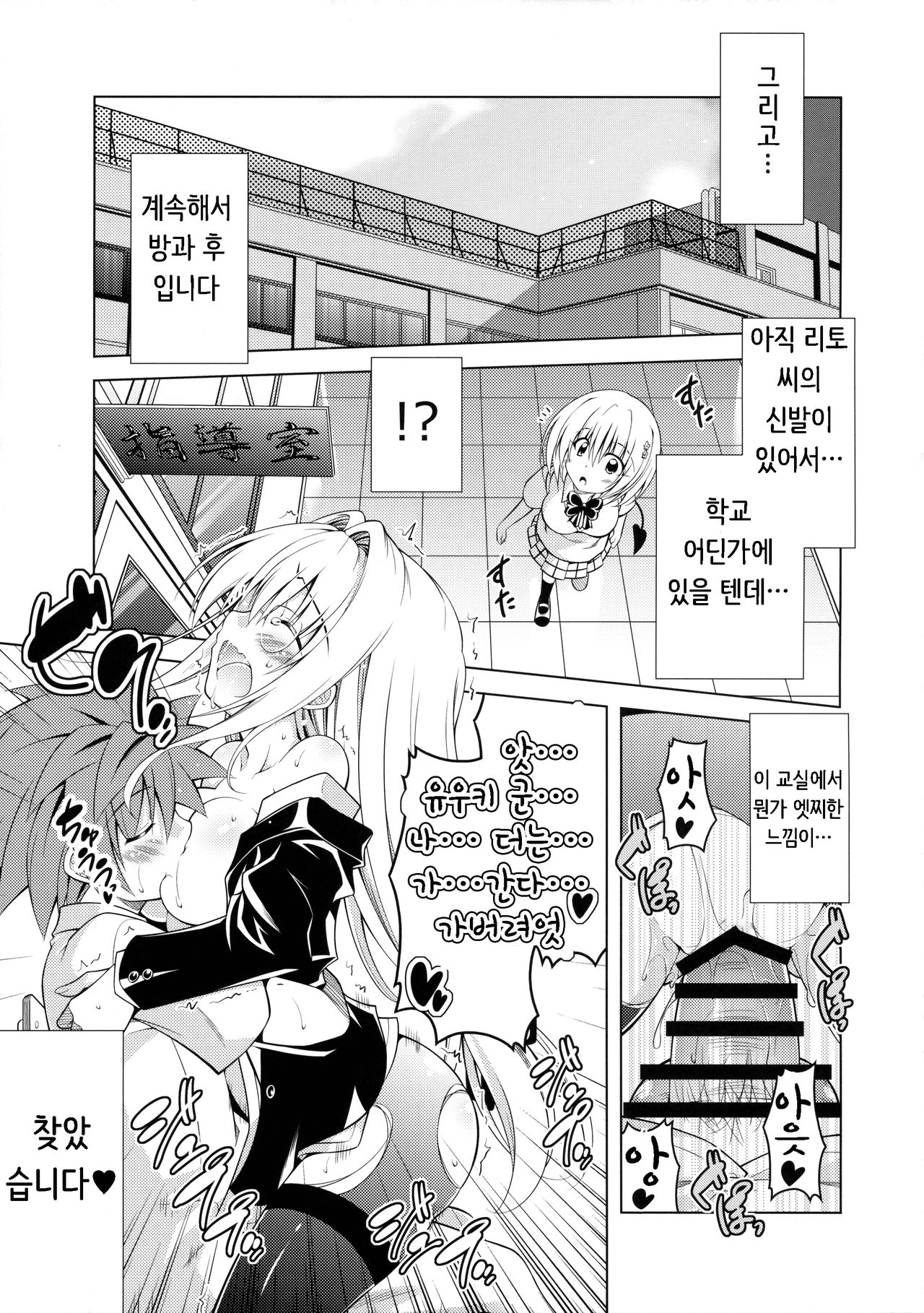 Rito-san no Harem Seikatsu 3 page 10 full