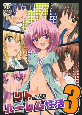 (COMIC1☆10) [BBG (Aoi Mikan)] Rito-san no Harem Seikatsu 3 (To LOVE-Ru Darkness) [Korean] cover