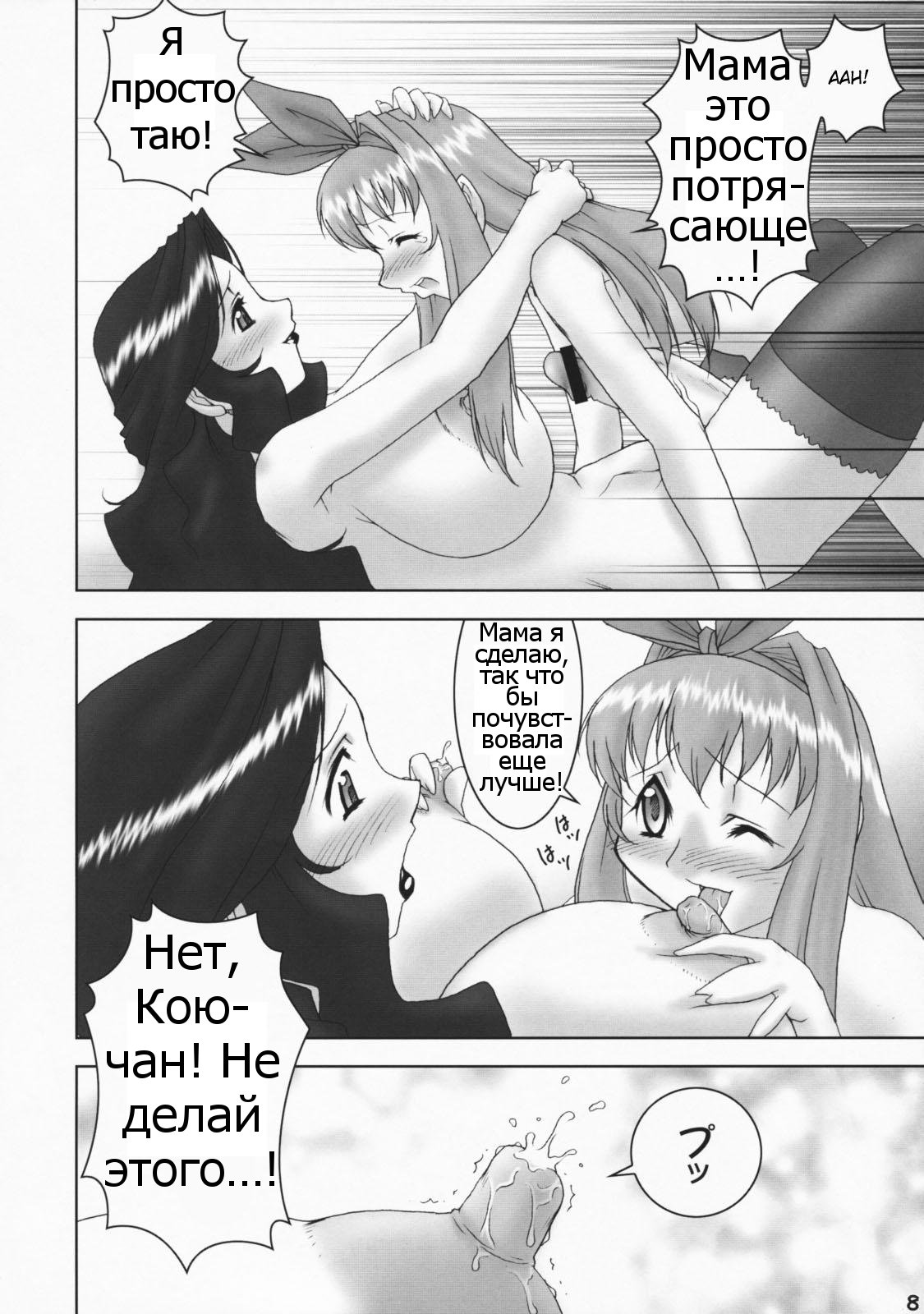 Inferior 4 page 7 full