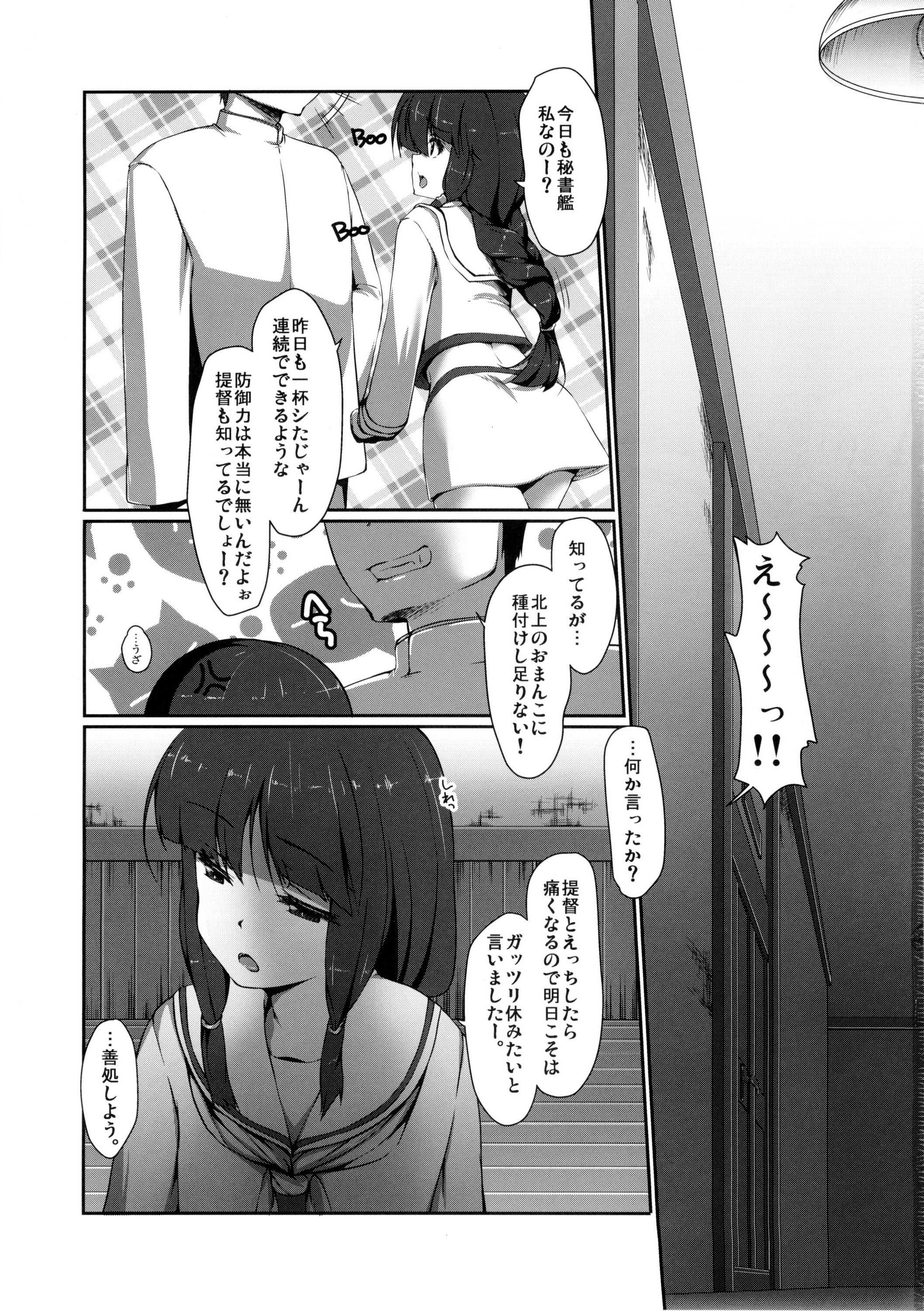 Yuruku. page 2 full