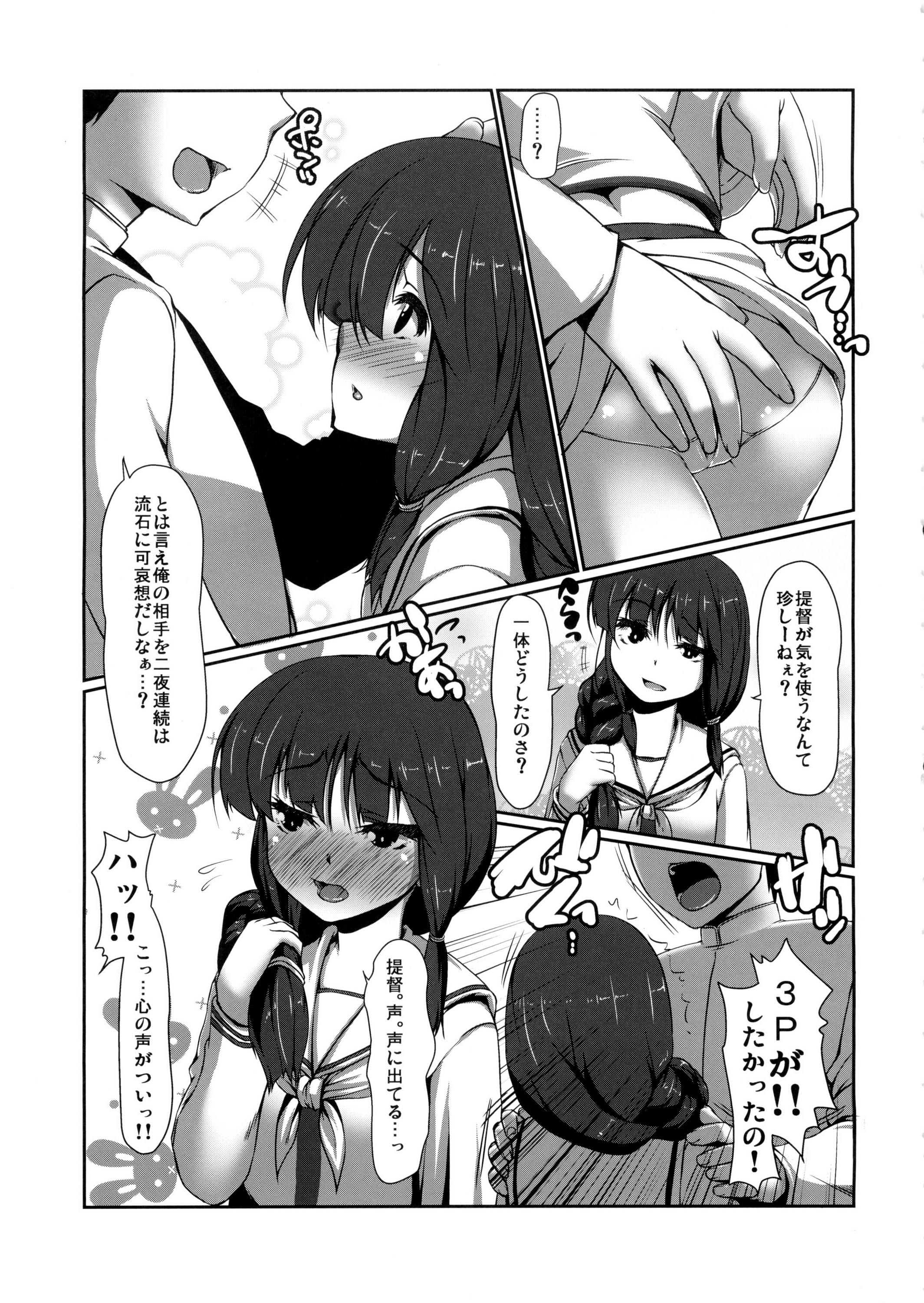 Yuruku. page 4 full