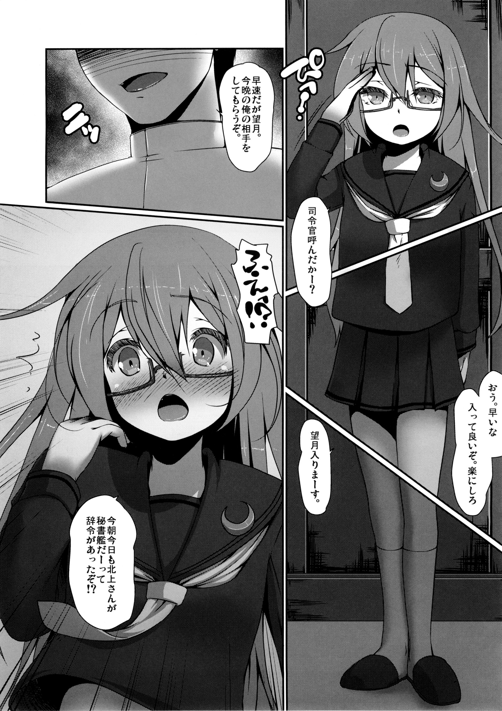 Yuruku. page 6 full