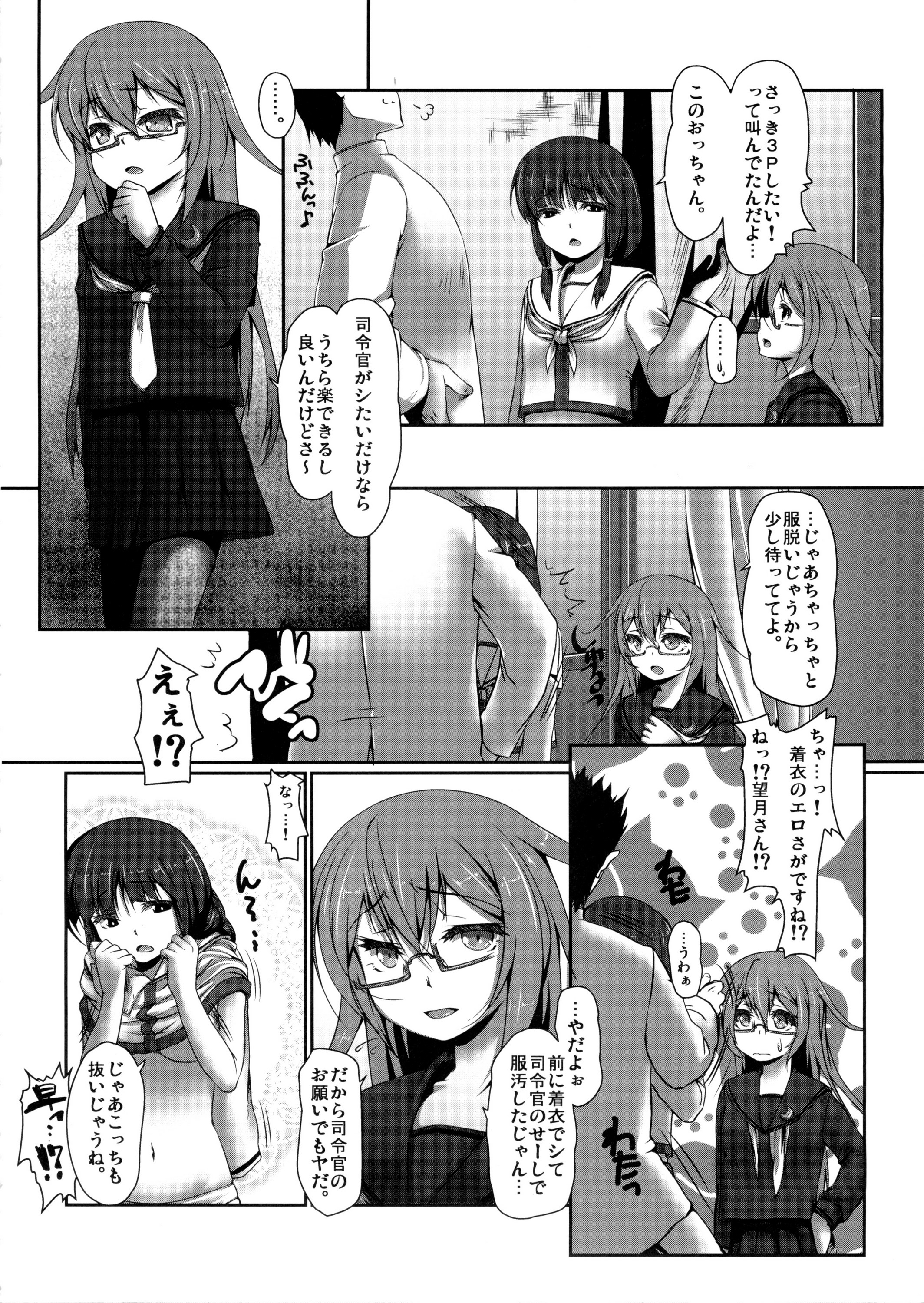 Yuruku. page 7 full