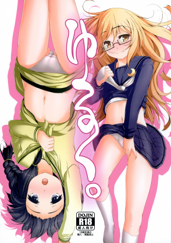 (C86) [Girls Empire (El)] Yuruku. (Kantai Collection -KanColle-) cover