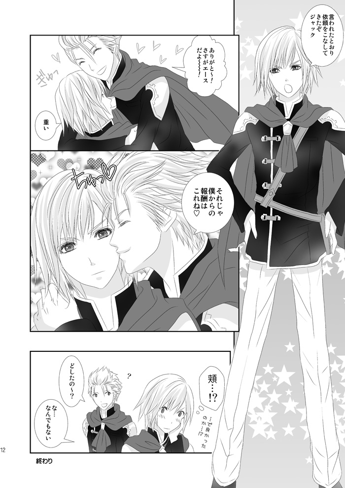 Cross Poker page 12 full