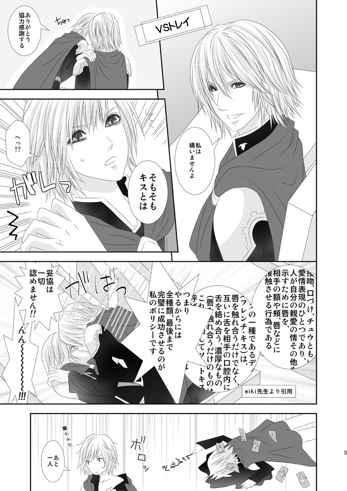 Cross Poker page 9 full