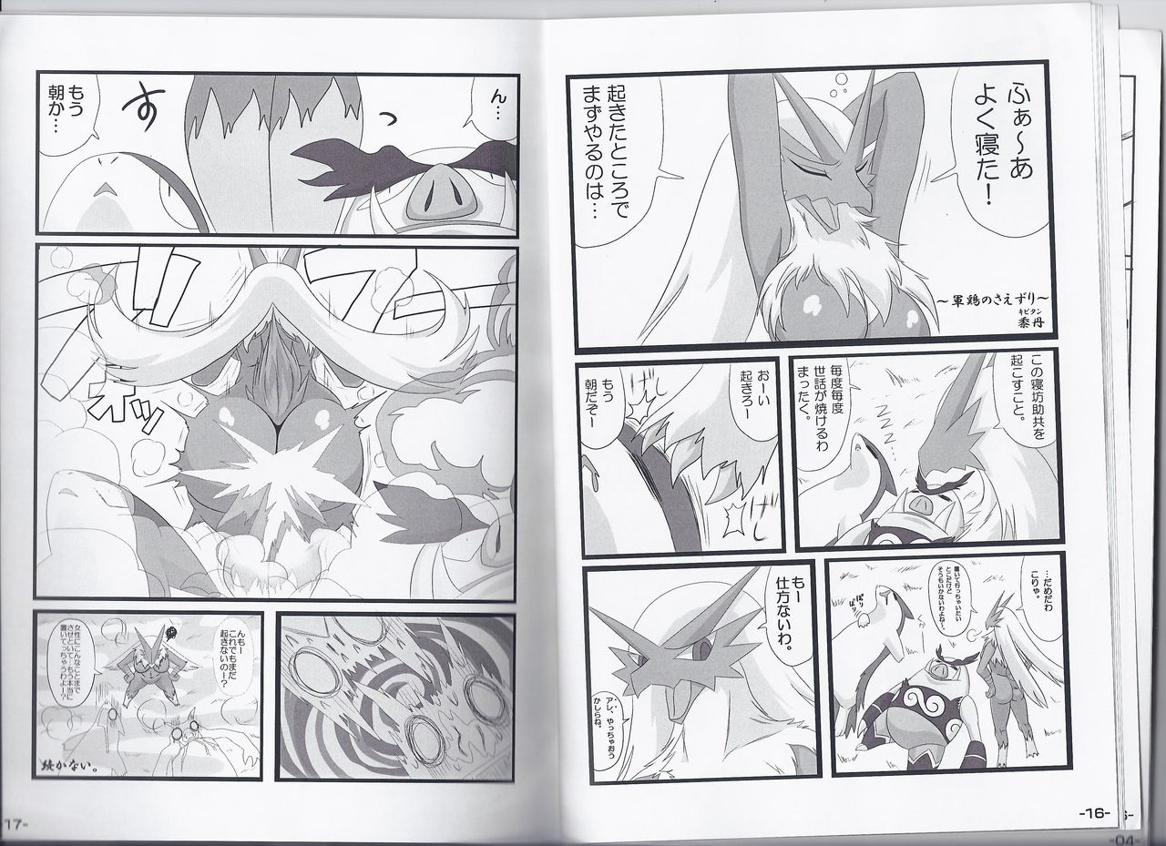 OVERDOSER 2 page 11 full