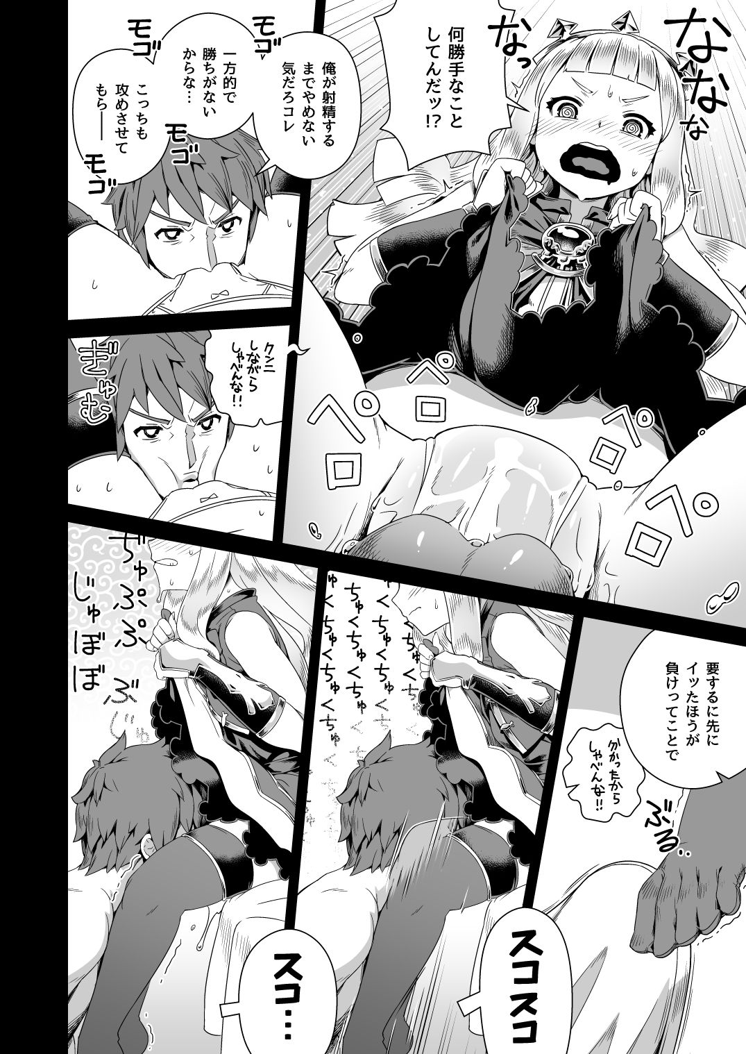 7-kakan Kakete Sekai o Tsukuru yori Kawaii Ossan Ochisaseta Hou ga Ii page 10 full