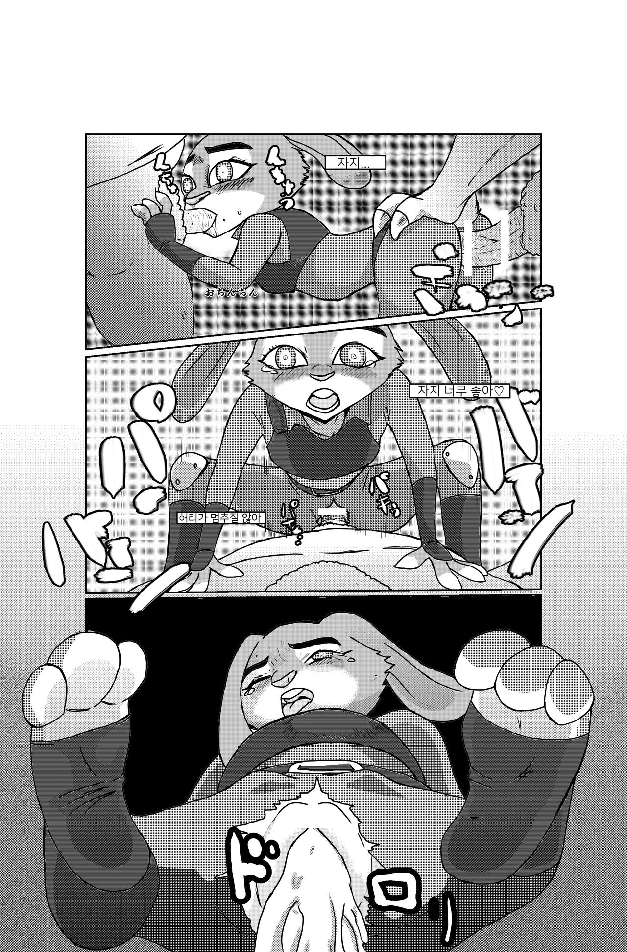 敏腕婦警監禁！みたいな page 9 full
