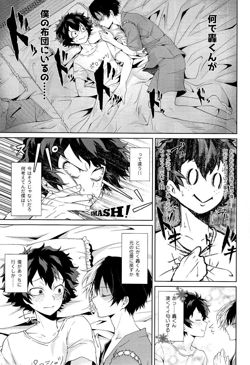 Yoru wa Mijikashi Koiseyo Shounen page 11 full