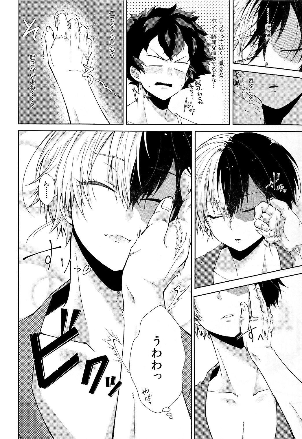 Yoru wa Mijikashi Koiseyo Shounen page 12 full