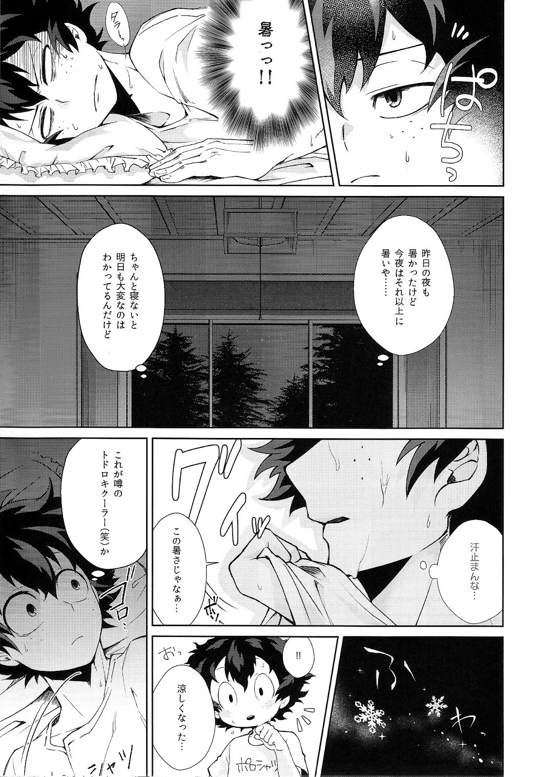 Yoru wa Mijikashi Koiseyo Shounen page 9 full