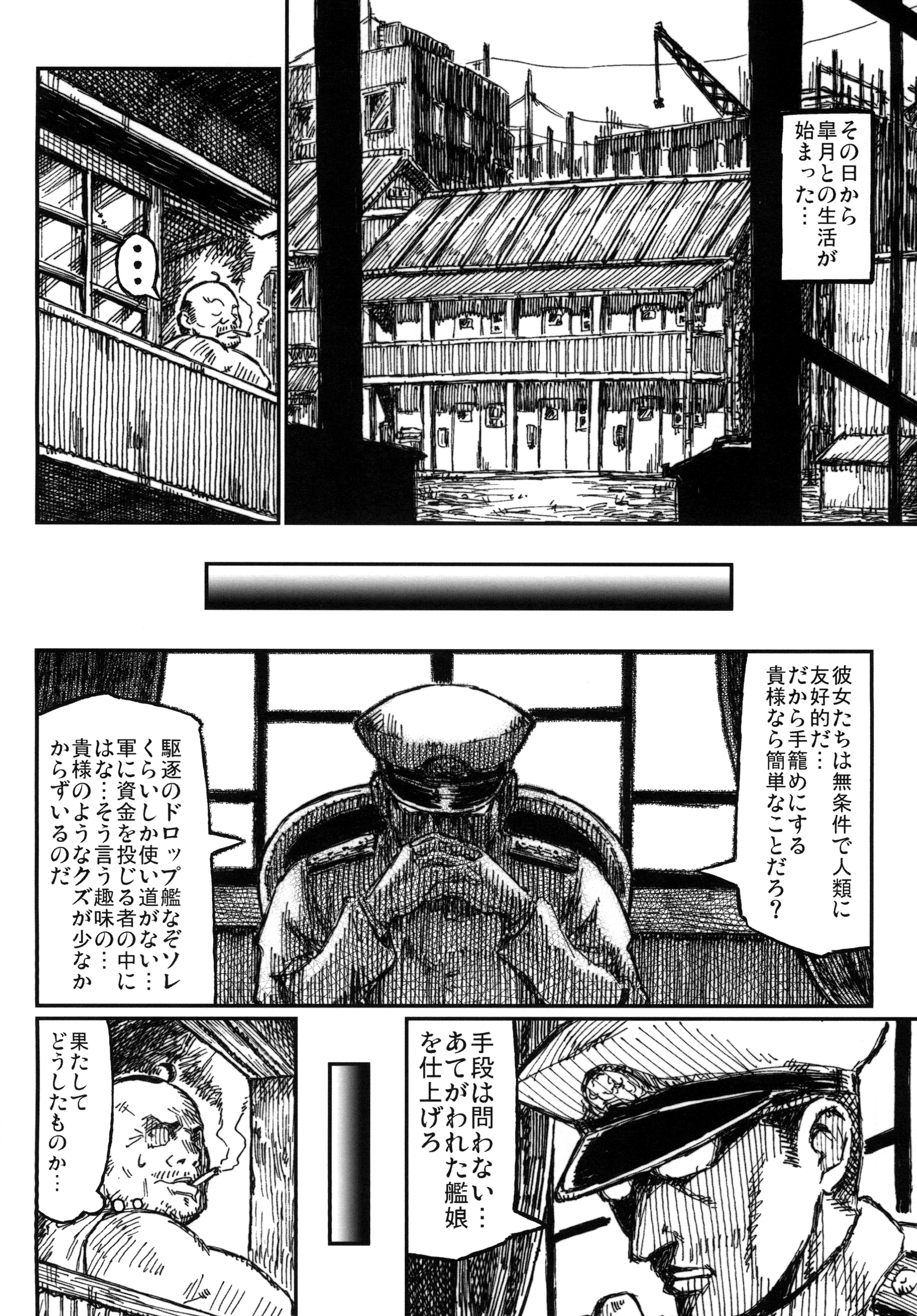Satsuki no Meikyuu page 5 full