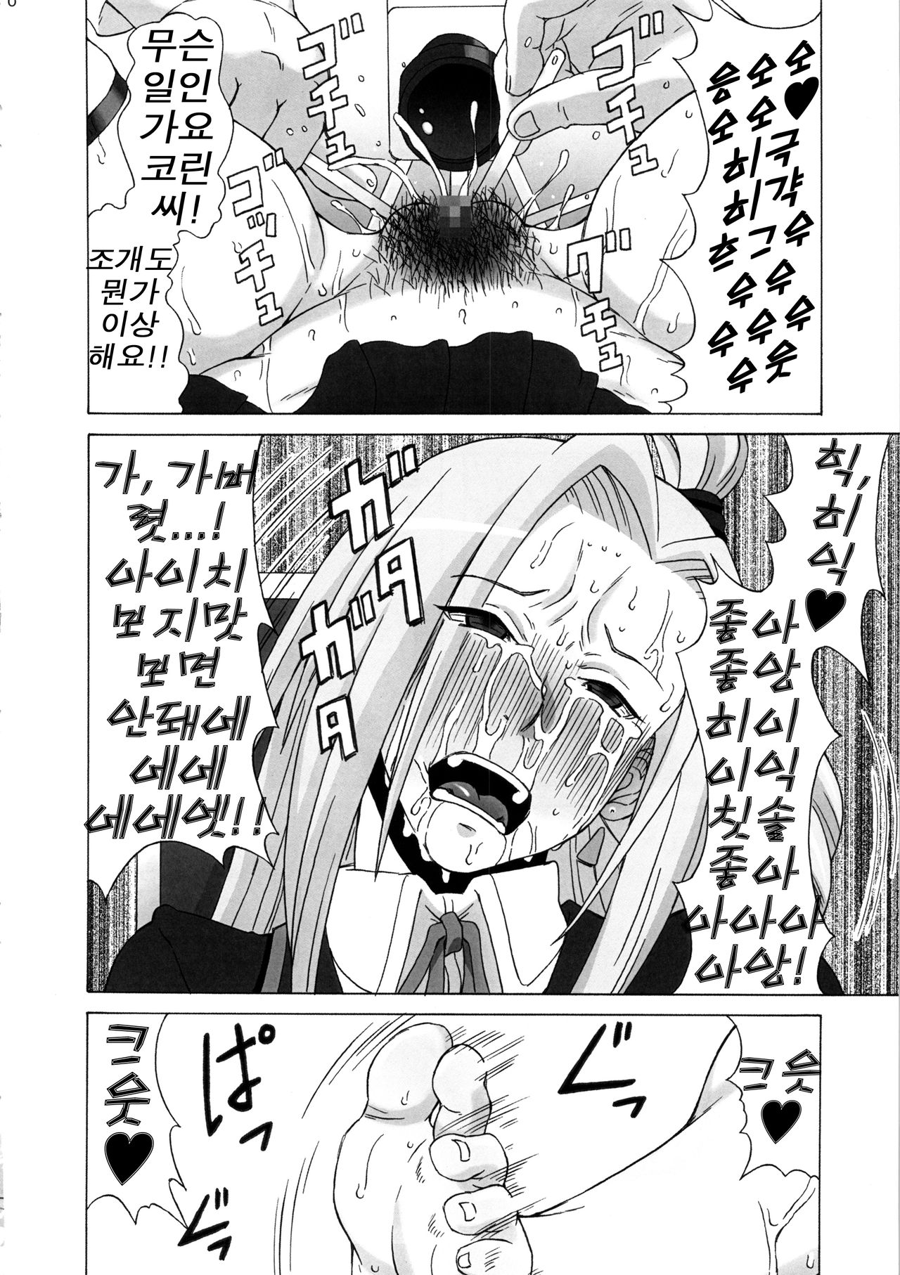 Tatsunagi Kourin ni Mechakucha Shitemita page 11 full