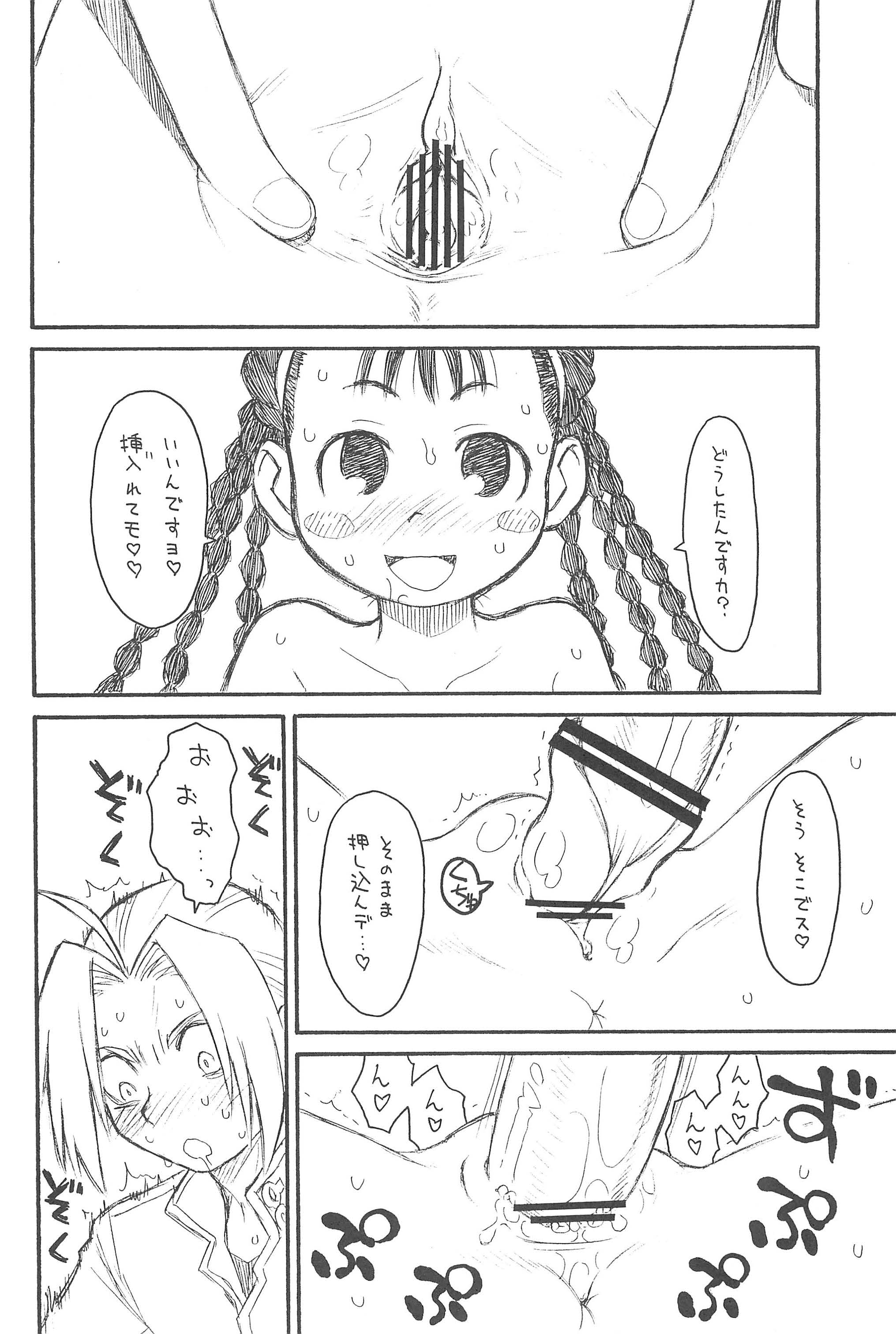 Hinnyuu Musume 22 page 12 full