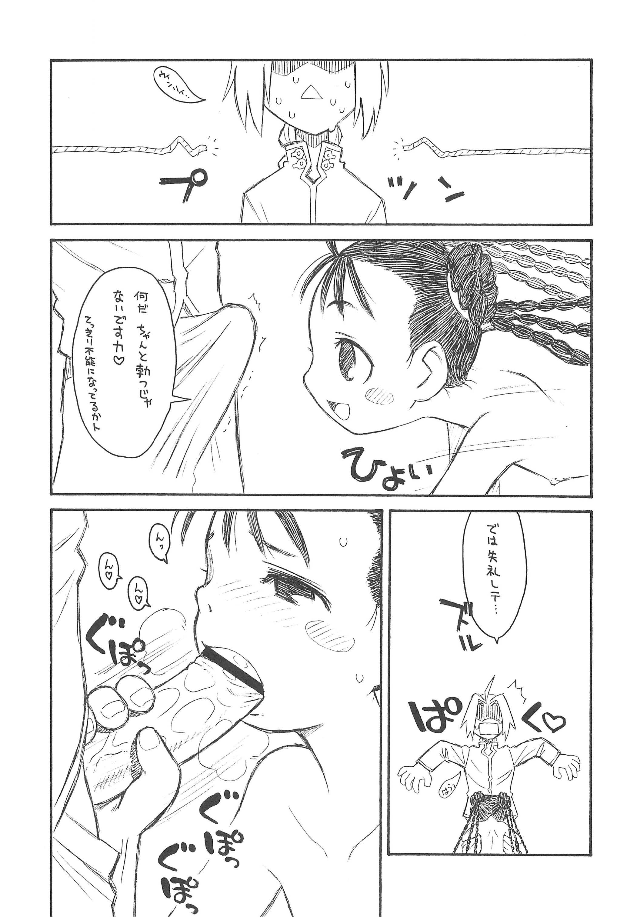 Hinnyuu Musume 22 page 9 full