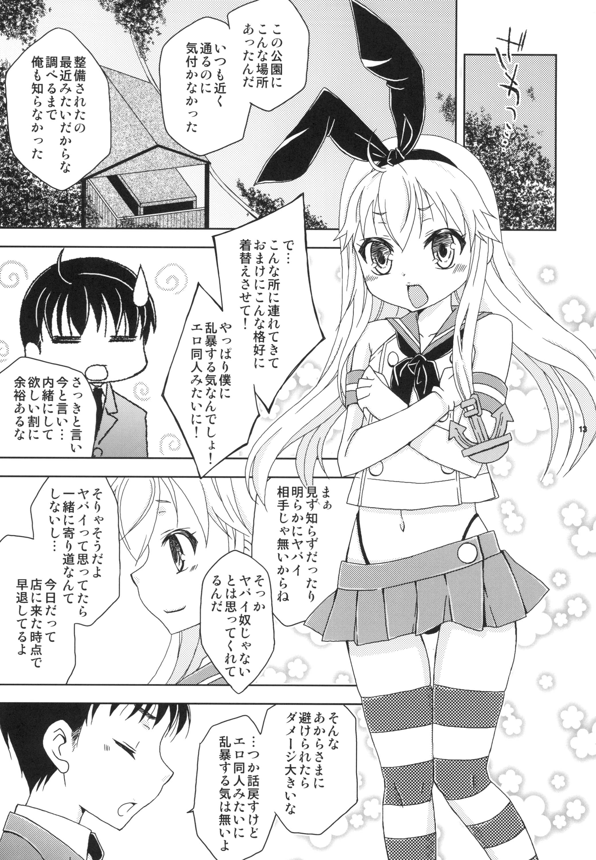 Shimakaze-kun Cafe de Baitoshiteru no ga Doukyuusei ni Bareta Ken page 12 full