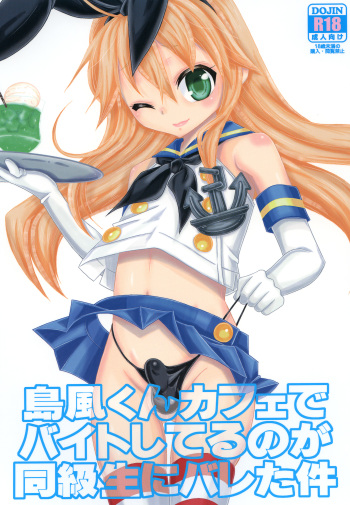 [Mariana Kaikou Kikaku (Mikami Hokuto)] Shimakaze-kun Cafe de Baitoshiteru no ga Doukyuusei ni Bareta Ken (Kantai Collection -KanColle-) [Digital] cover