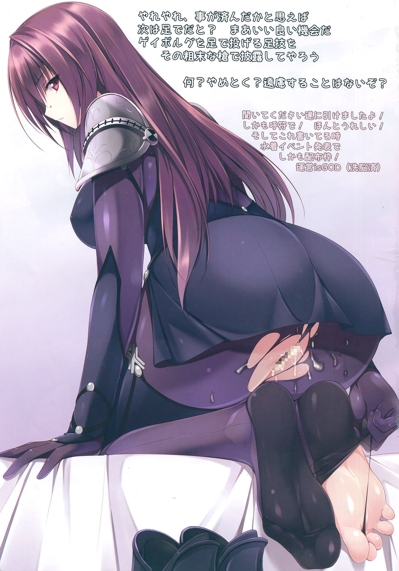 FGO no Ashibon 2 page 11 full