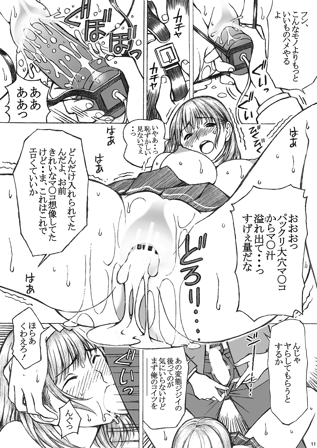 Love Plus no Nene-san Ni no Joshikousei ga Doukyuusei ni Rape Sareta <Bangaihen> page 11 full