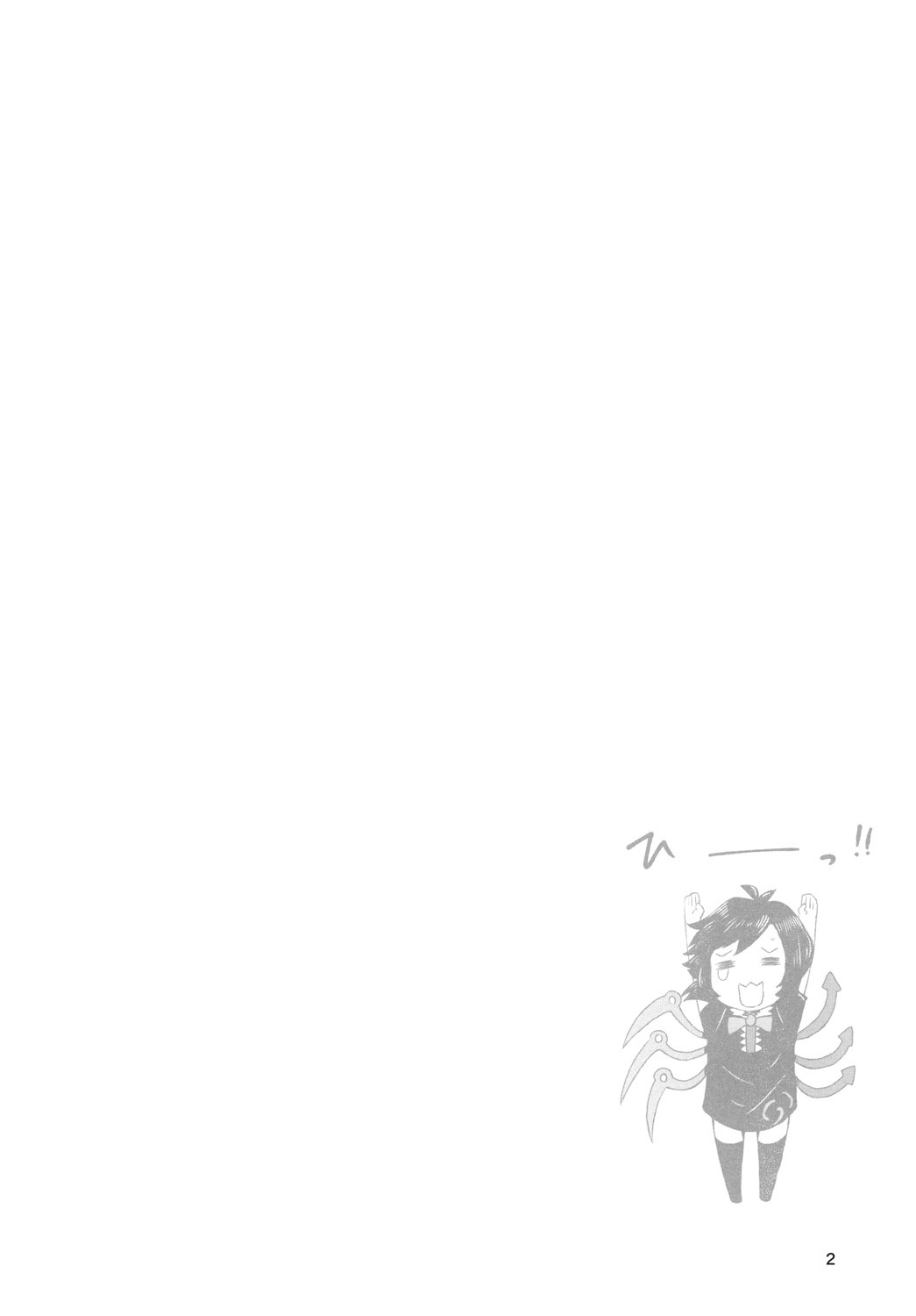 Sunao ja nai Ko ni wa Oshioki Shite Sashiagero page 4 full