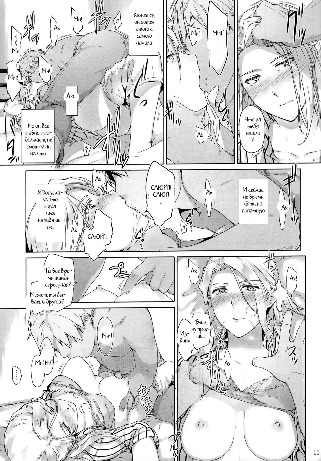 Nishimiya-san-chi no Katei Jijou | Nishimiya-san's Family Circumstances page 10 full