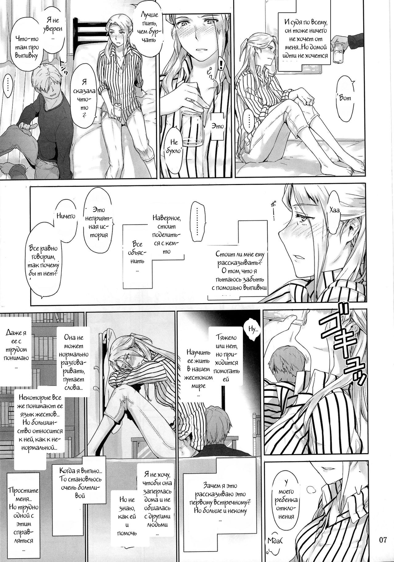 Nishimiya-san-chi no Katei Jijou | Nishimiya-san's Family Circumstances page 6 full
