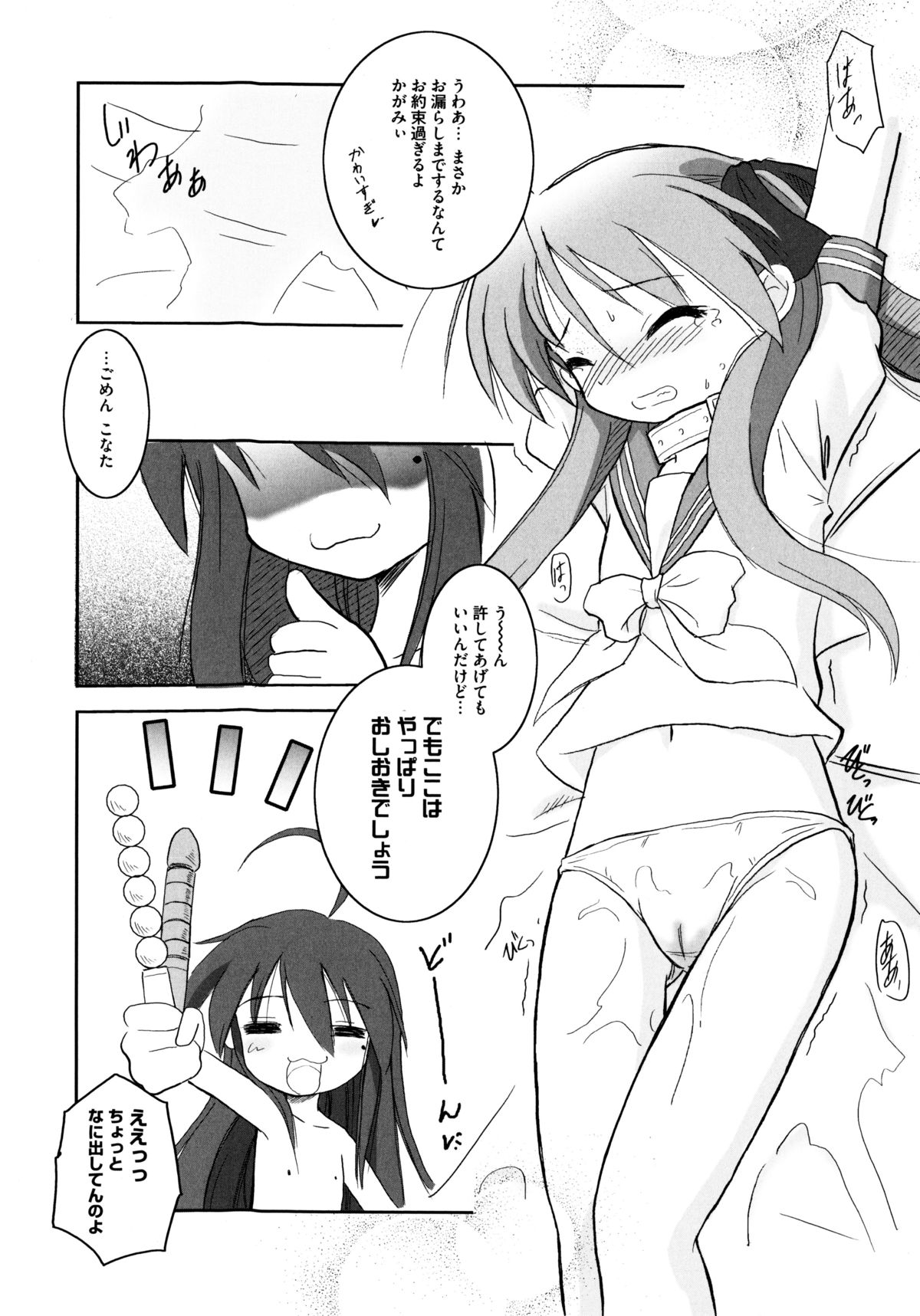 Onnanoko Works page 11 full