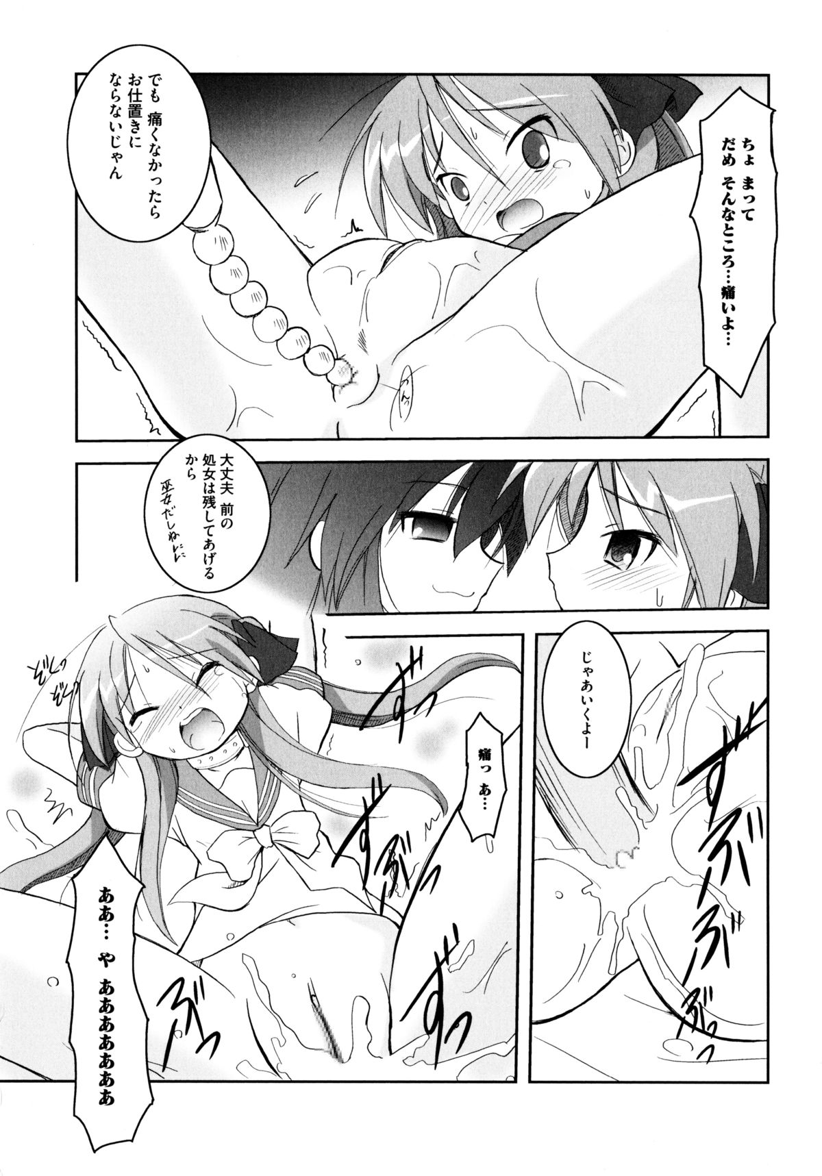 Onnanoko Works page 12 full