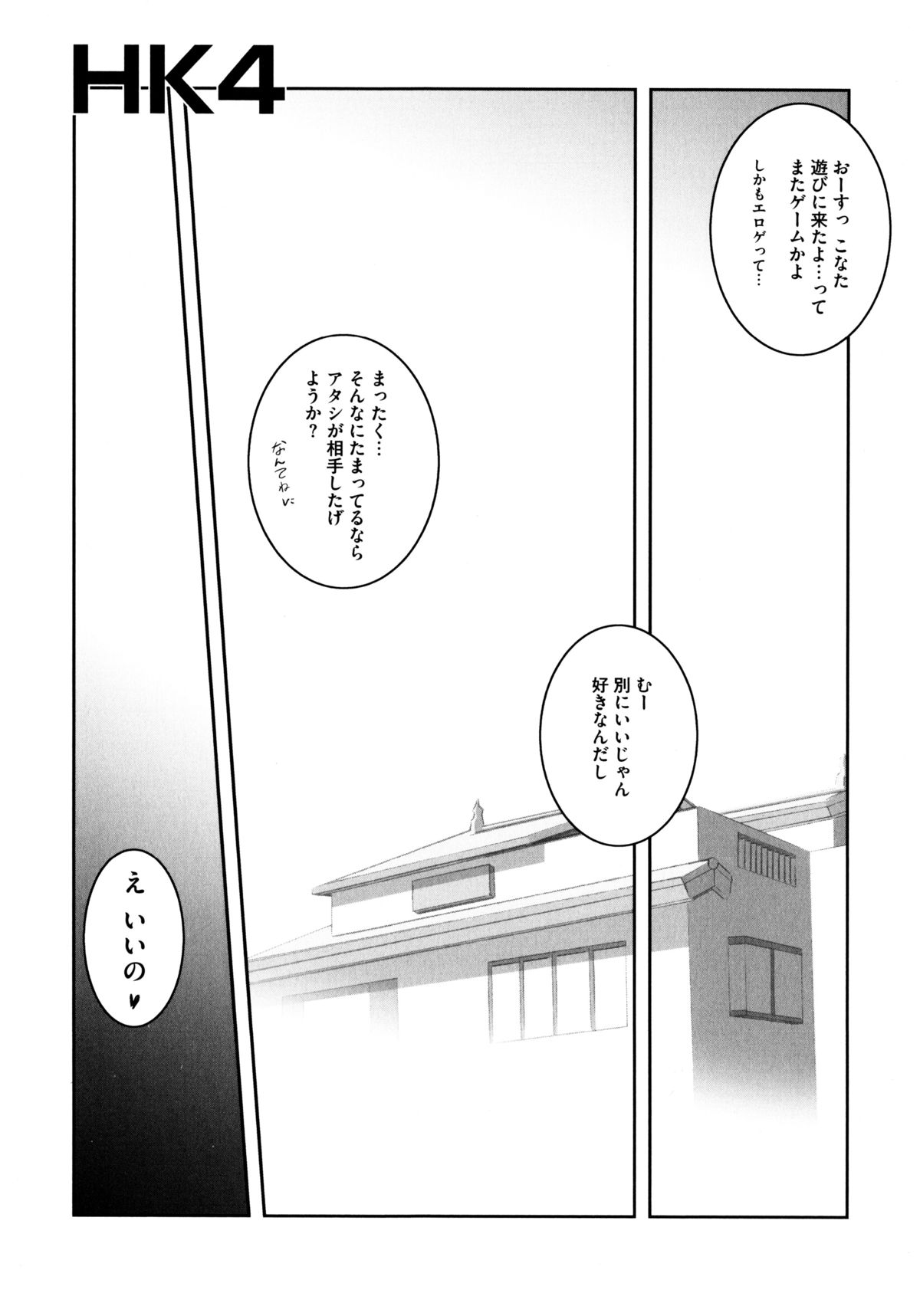 Onnanoko Works page 5 full