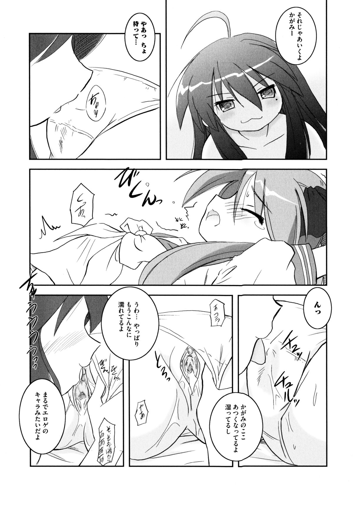 Onnanoko Works page 9 full