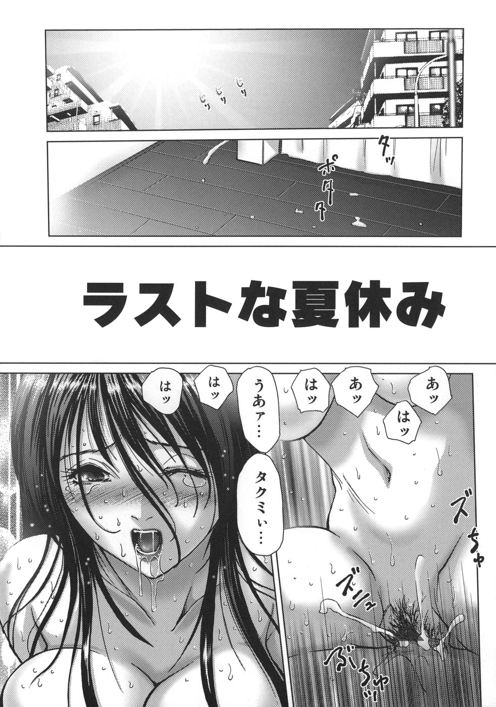 Amaetai Fucks page 11 full