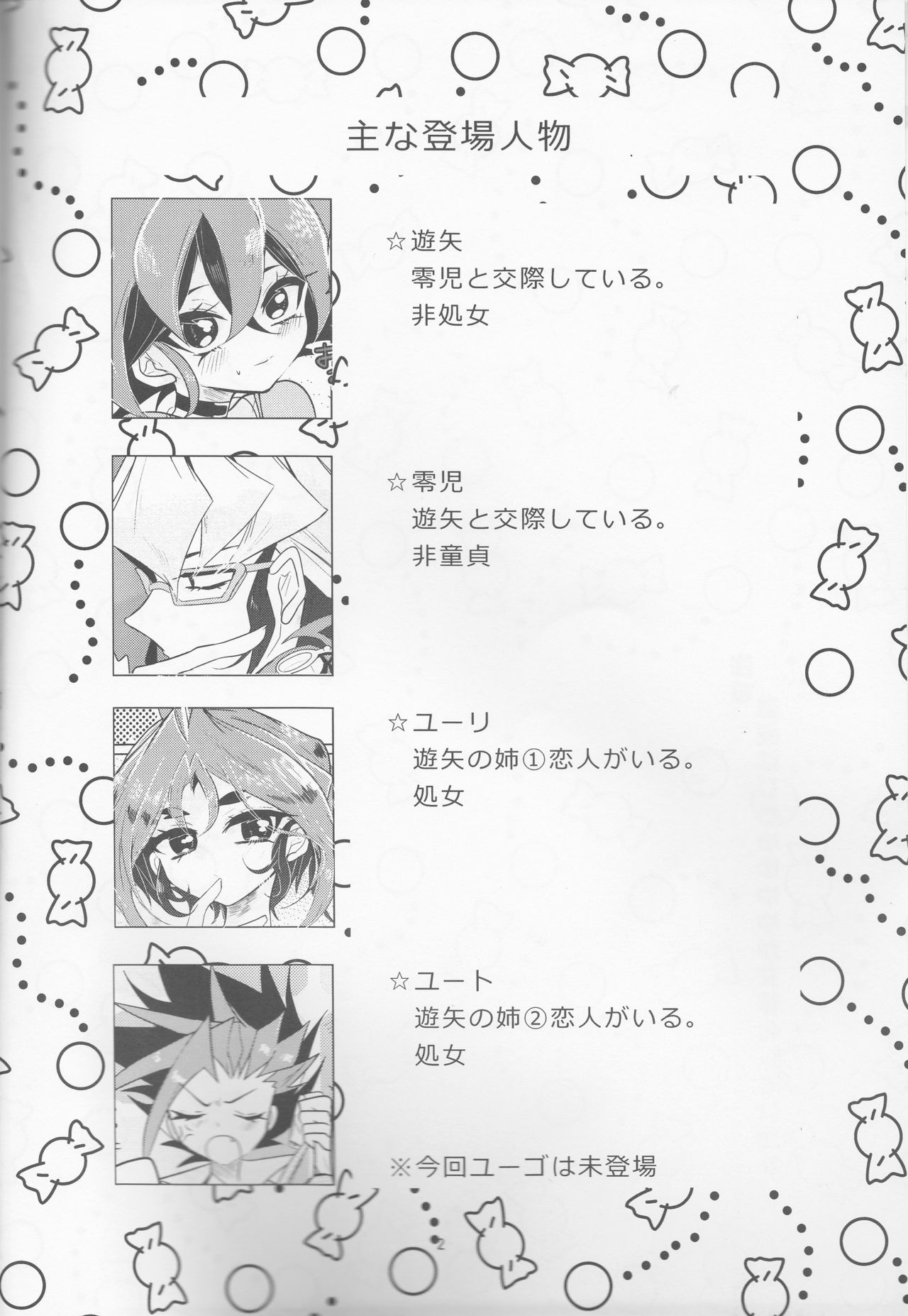 Zenbu ageru yo. page 3 full
