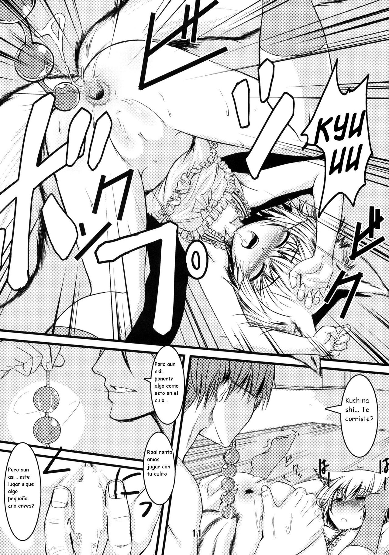 Byakko no Mori Sono Yon page 11 full