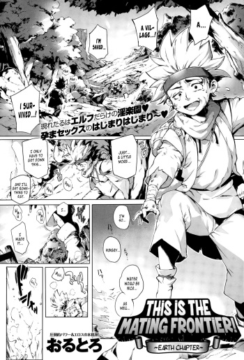 [Oltlo] Koko ga Tanetsuke Frontier | This Is The Mating Frontier! Ch. 1-2 [English] [Noraneko+svines85] cover