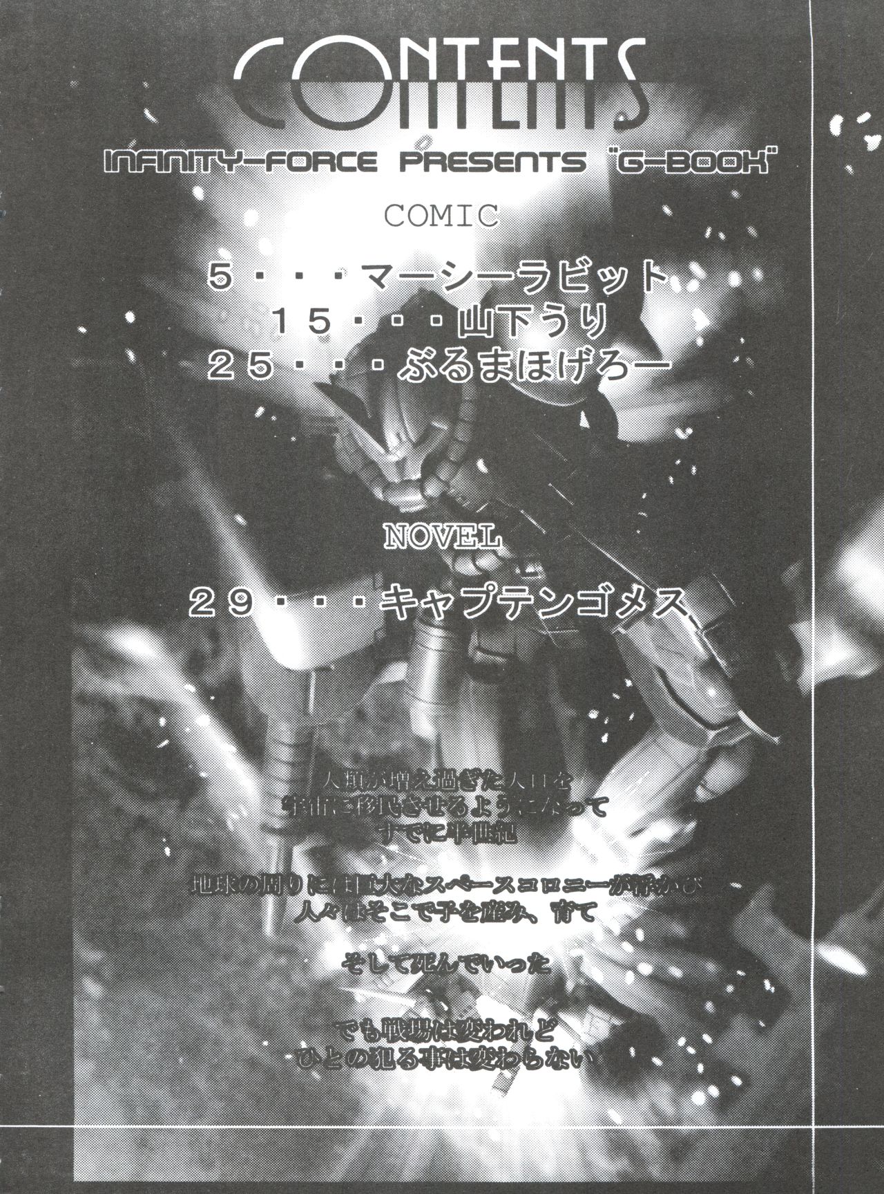 G-Book page 3 full