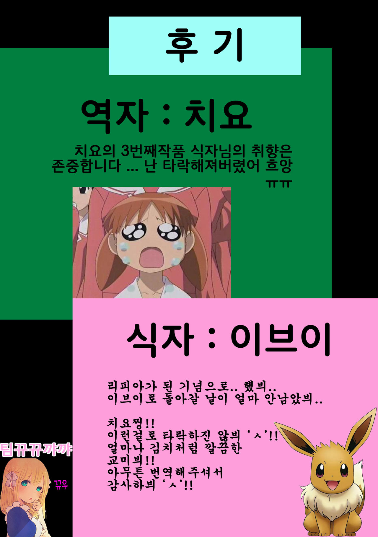 Hyouketsu-Yasai page 12 full