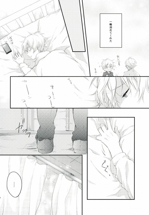 Sensei ni Kiite Mimasu page 9 full