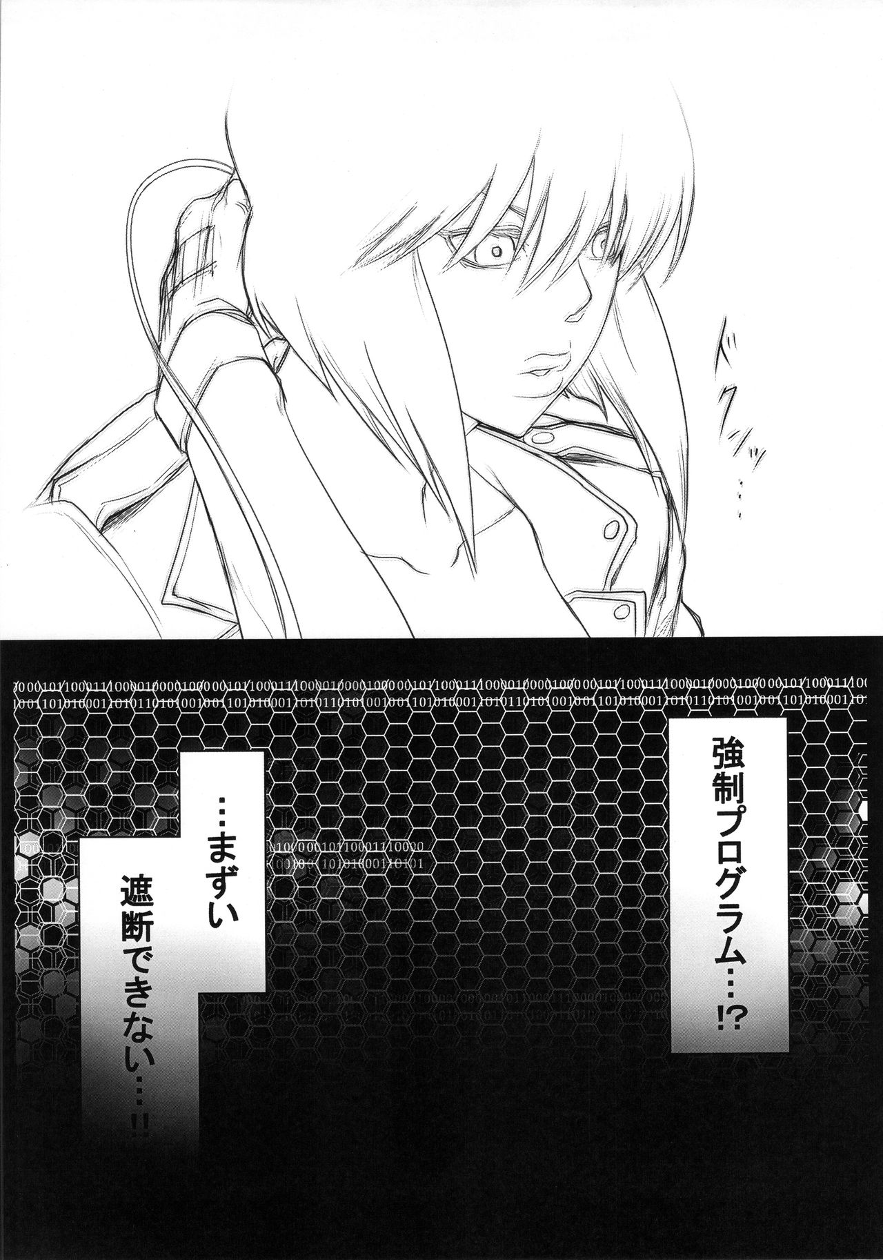 Kouin Mesu Gorilla page 10 full
