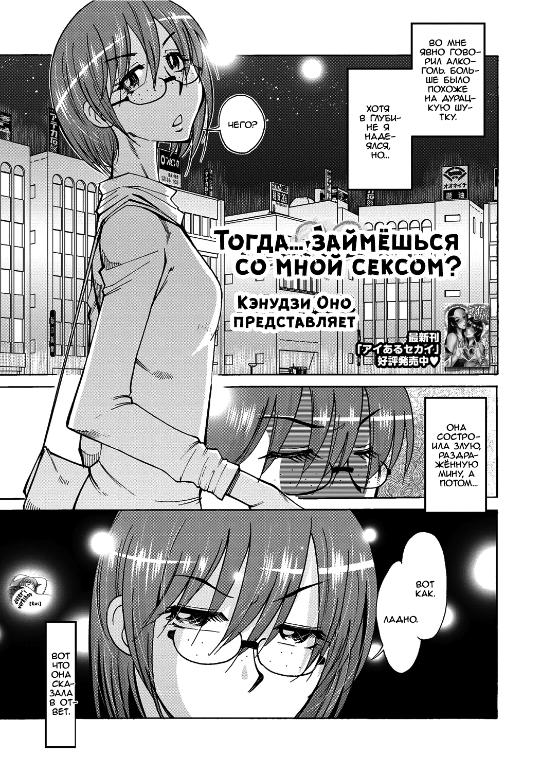 Dattara Yarasete yo | Тогда... займёшься со мной сексом? page 1 full
