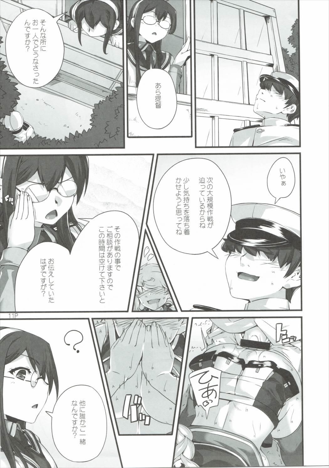 Hare Dokidoki Kumori - Partly Cloudy page 12 full
